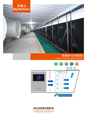 Livestock exaust air treatment system