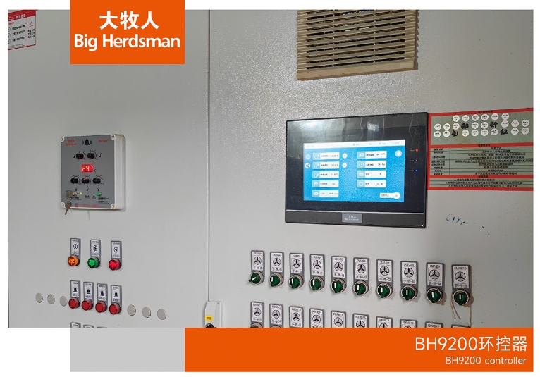 BH9200環(huán)控器